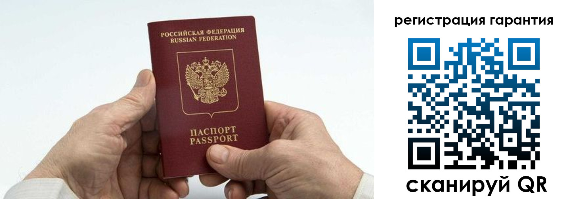 прописка в квартире в Электростали