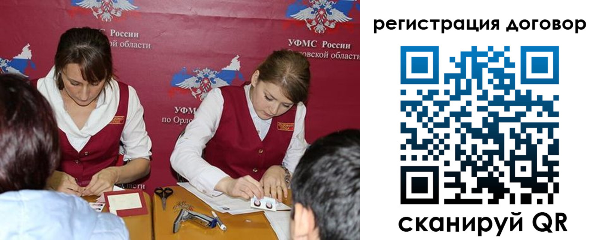 регистрация в Электростали